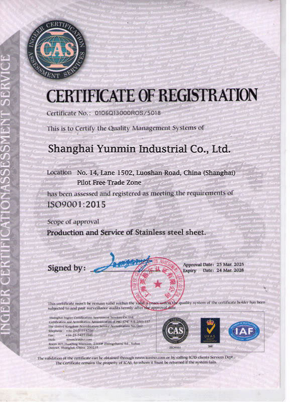 Shanghai Yunmin certificate 3